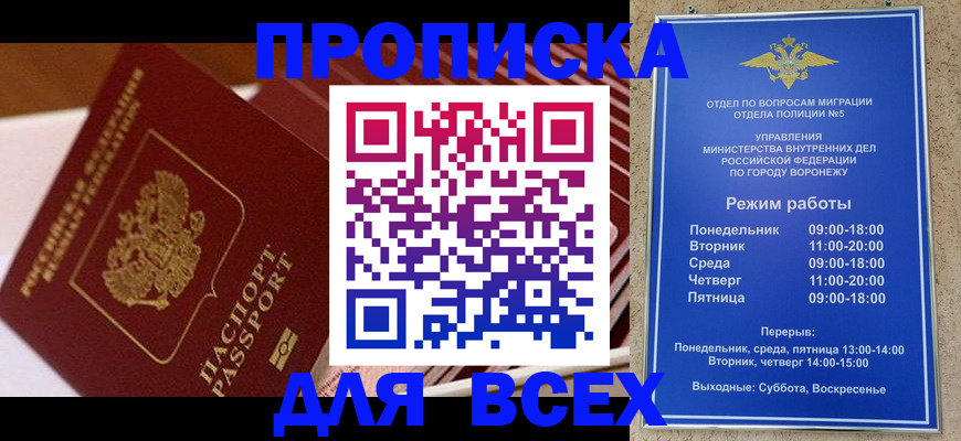 прописка ребенка в Ивановской области