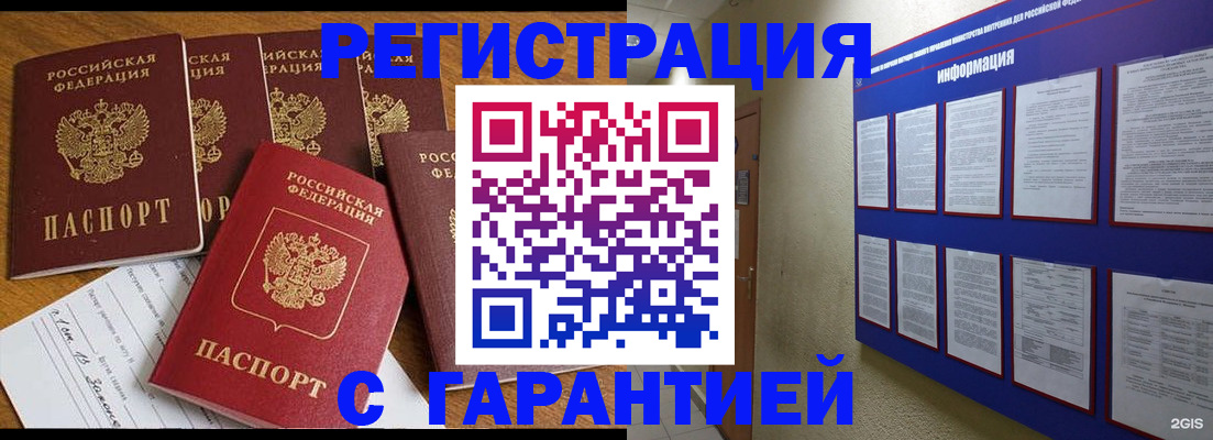 прописка для кредита в Ивановской области