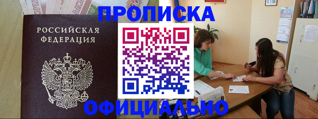 прописка иностранных граждан в Ивановской области